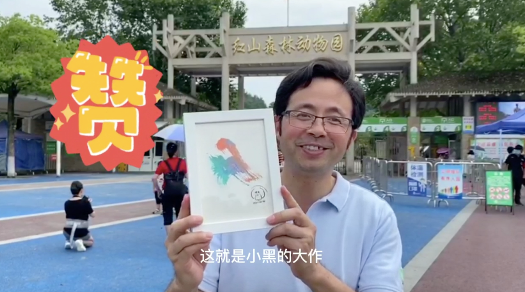 南京红山动物园